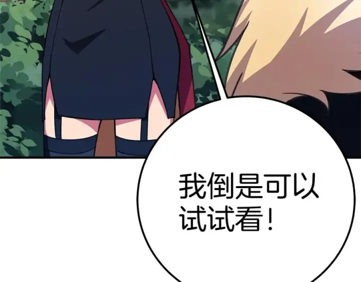 《神的打工世界》第49话 另一场异变图251