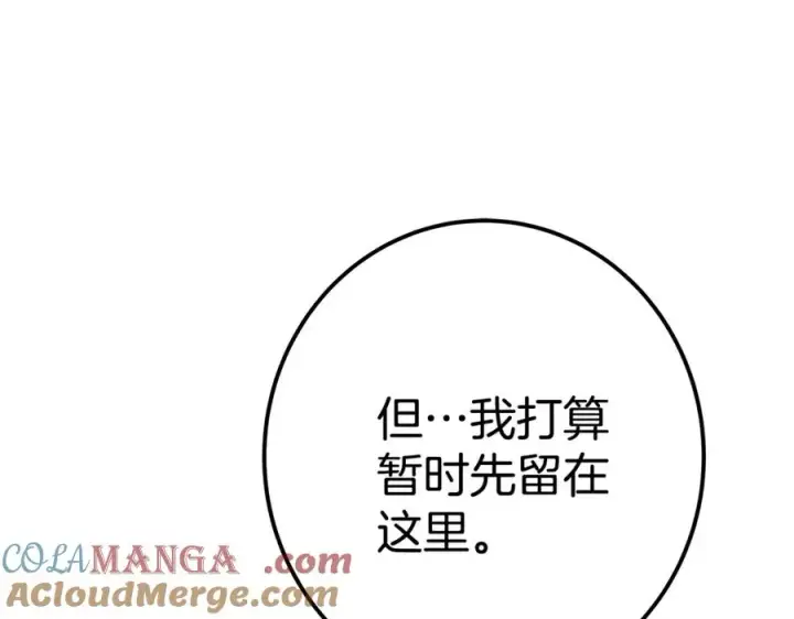 《神的打工世界》第49话 另一场异变图253