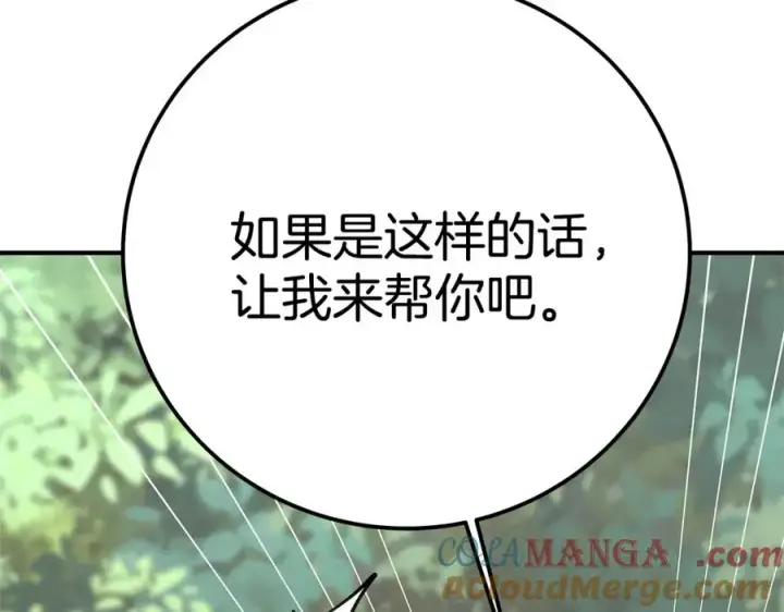 《神的打工世界》第49话 另一场异变图261