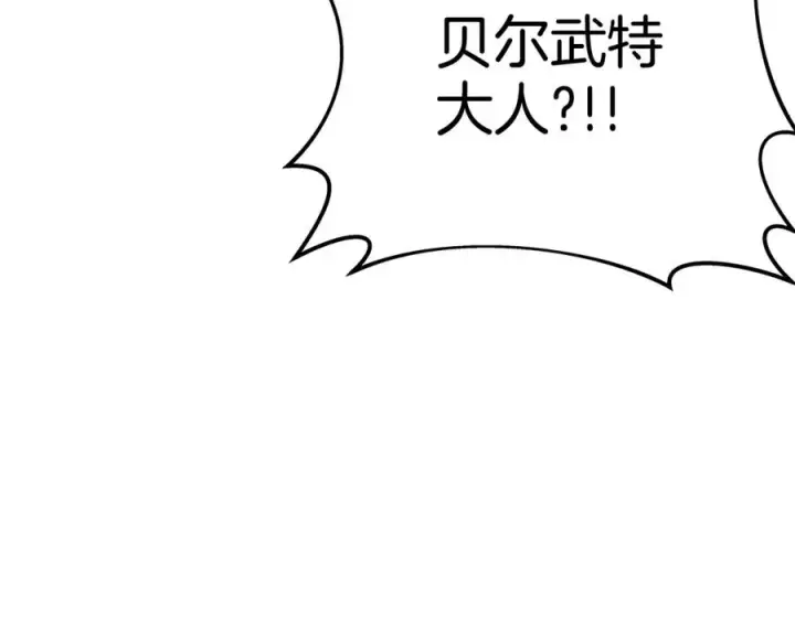 《神的打工世界》第49话 另一场异变图264