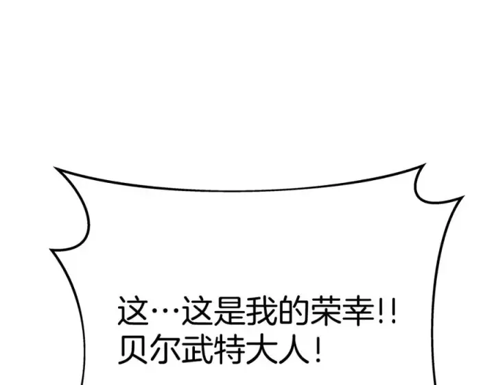 《神的打工世界》第49话 另一场异变图266