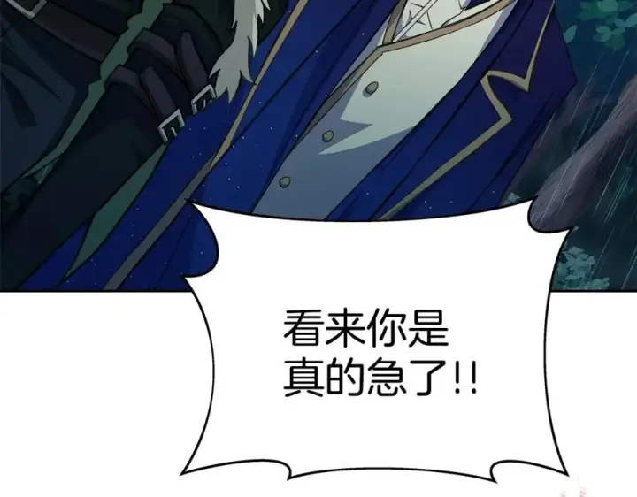 《神的打工世界》第49话 另一场异变图27