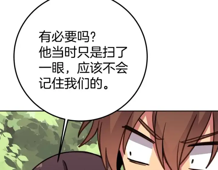 《神的打工世界》第49话 另一场异变图274