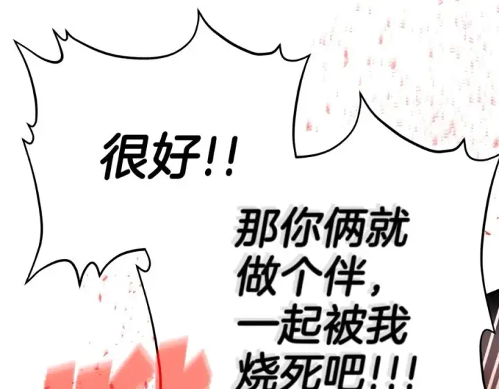 《神的打工世界》第49话 另一场异变图28