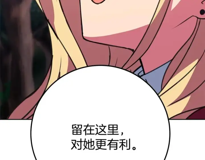 《神的打工世界》第49话 另一场异变图280