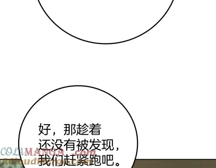 《神的打工世界》第49话 另一场异变图281