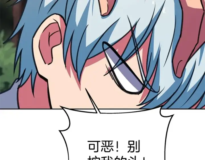 《神的打工世界》第49话 另一场异变图283