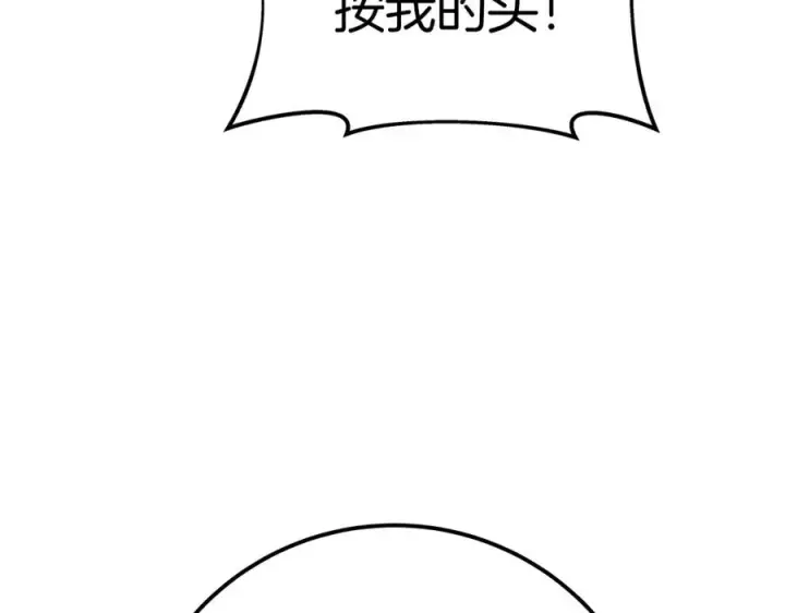 《神的打工世界》第49话 另一场异变图284