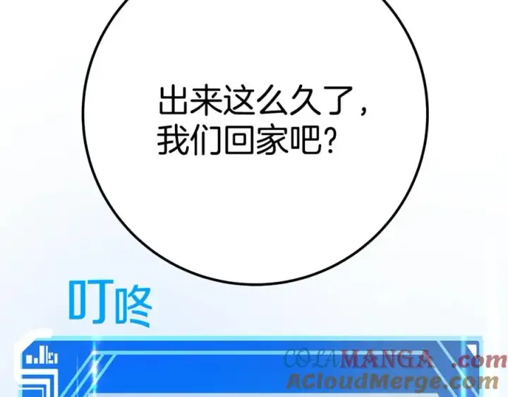 《神的打工世界》第49话 另一场异变图285