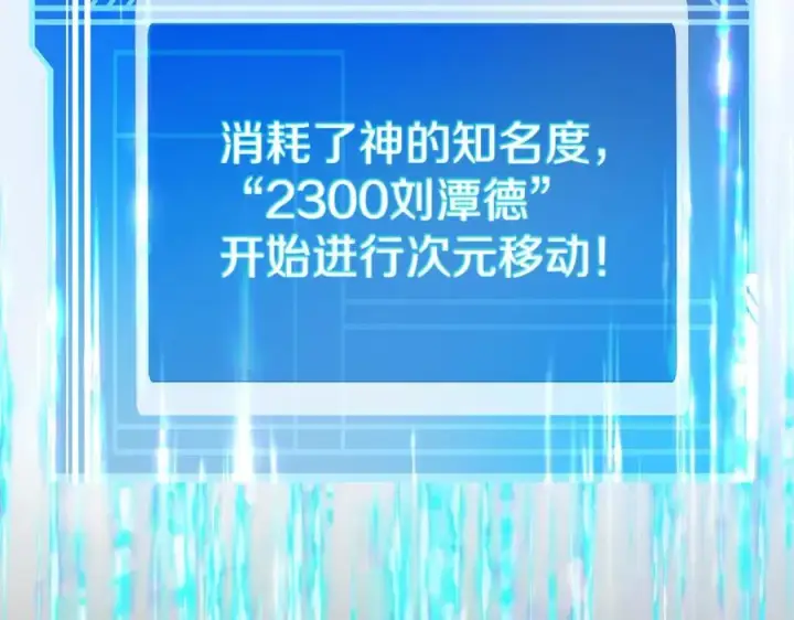 《神的打工世界》第49话 另一场异变图286