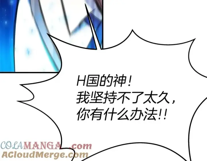 《神的打工世界》第49话 另一场异变图45