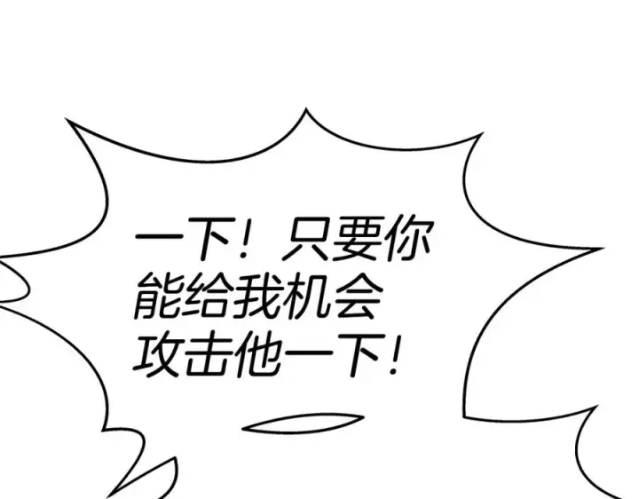 《神的打工世界》第49话 另一场异变图47
