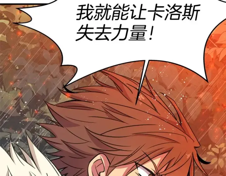 《神的打工世界》第49话 另一场异变图48