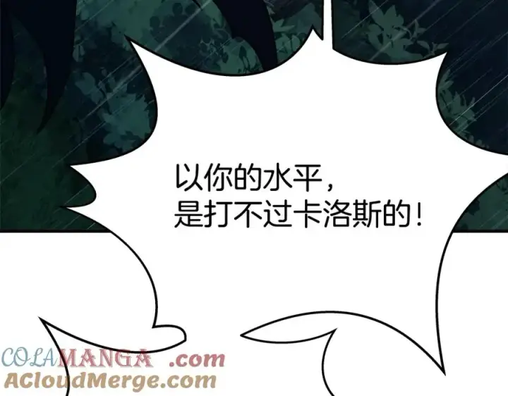 《神的打工世界》第49话 另一场异变图5