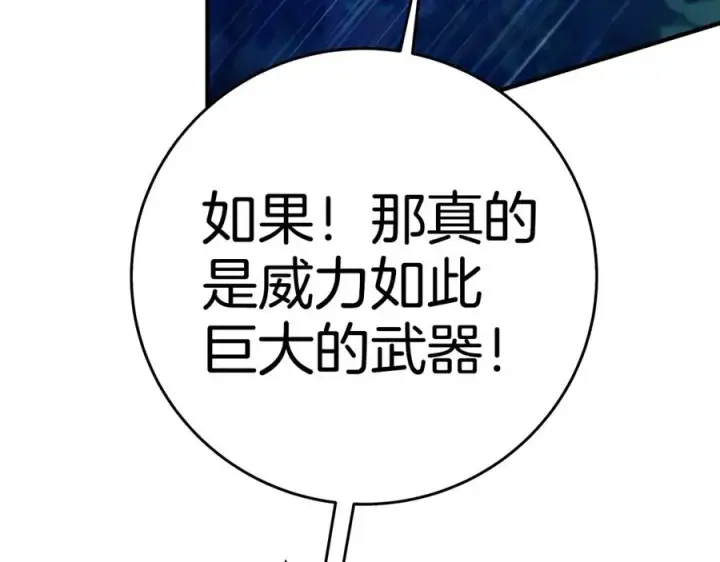 《神的打工世界》第49话 另一场异变图54