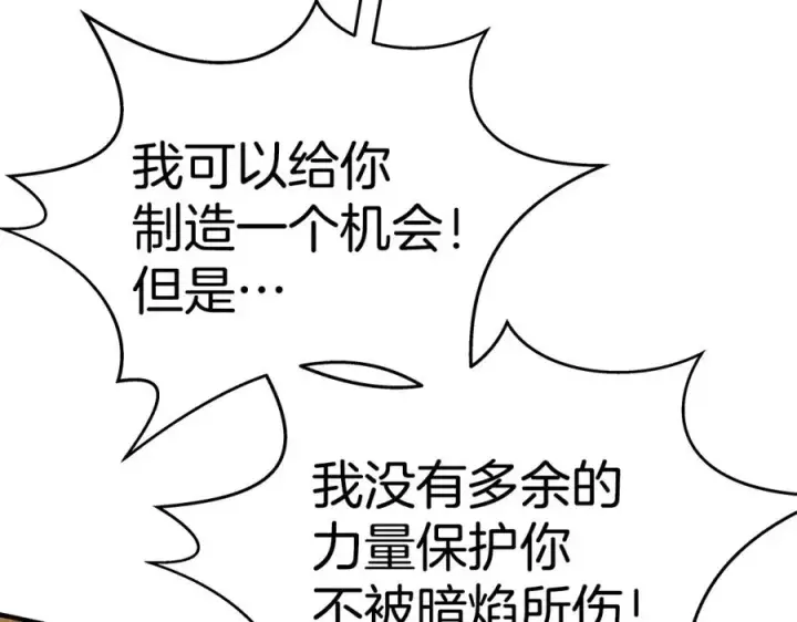 《神的打工世界》第49话 另一场异变图55