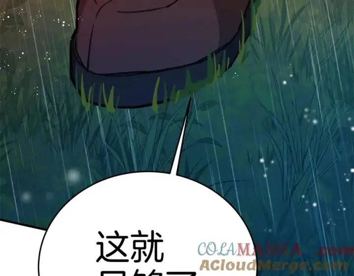 《神的打工世界》第49话 另一场异变图57