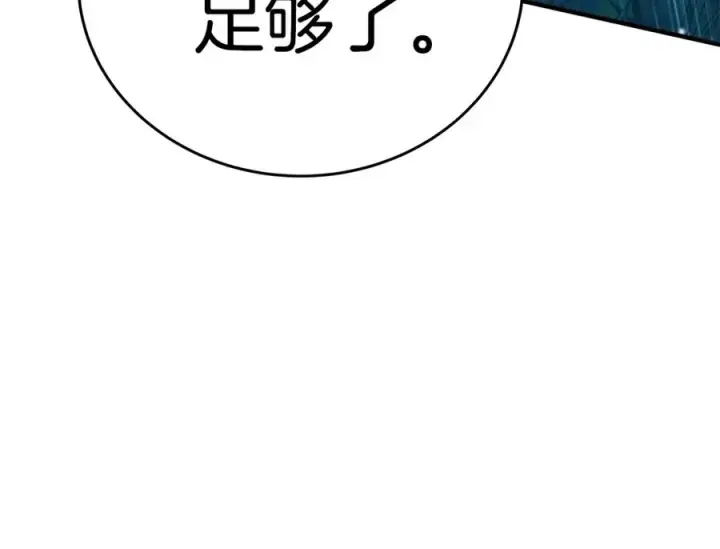 《神的打工世界》第49话 另一场异变图58