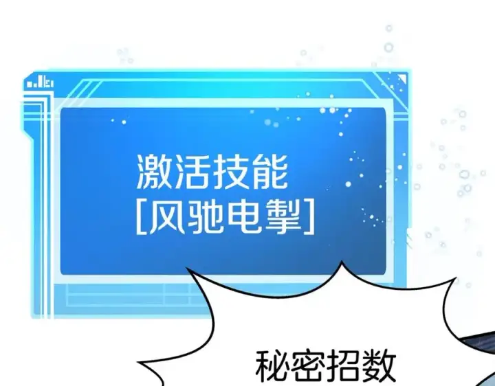 《神的打工世界》第49话 另一场异变图59