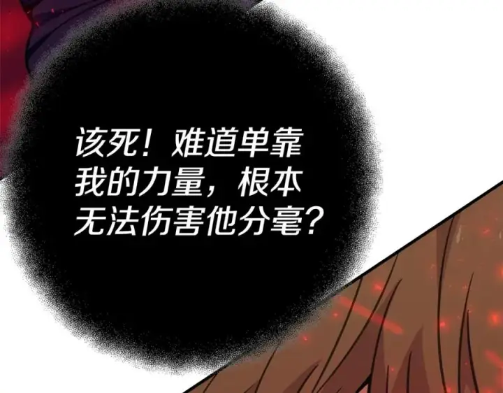 《神的打工世界》第49话 另一场异变图78