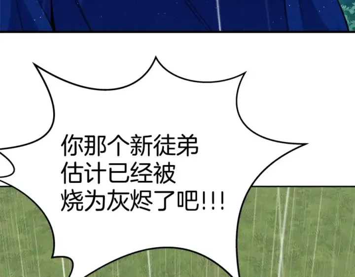 《神的打工世界》第49话 另一场异变图92