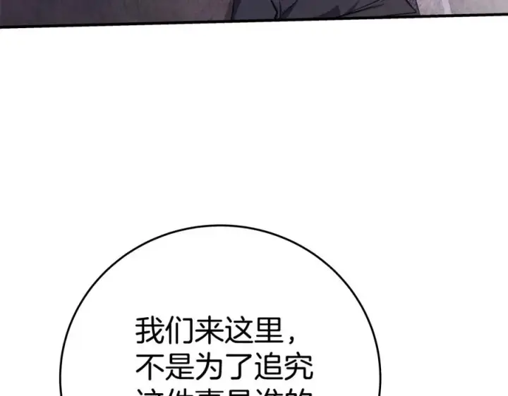 《神的打工世界》第50话 单独行动图107