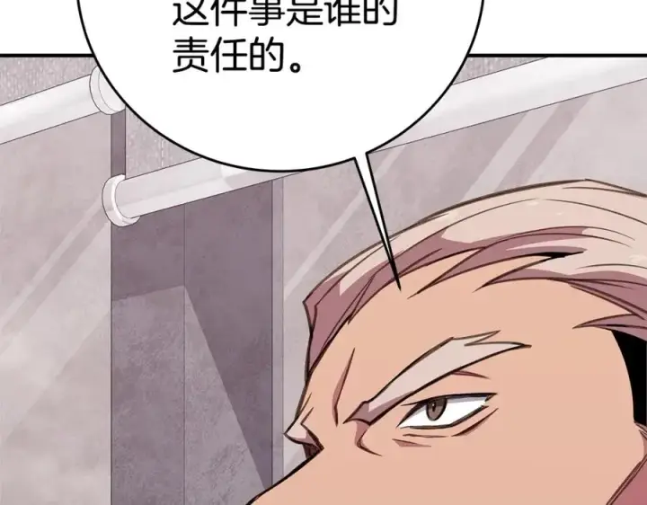 《神的打工世界》第50话 单独行动图108