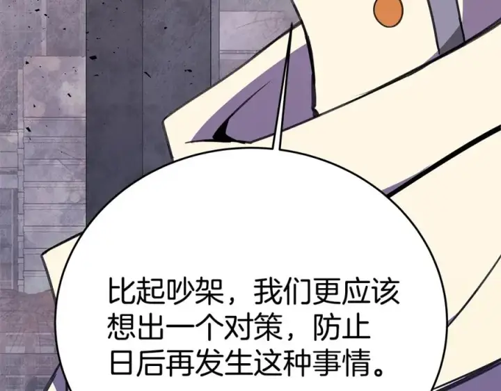 《神的打工世界》第50话 单独行动图110