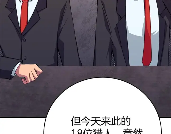 《神的打工世界》第50话 单独行动图114