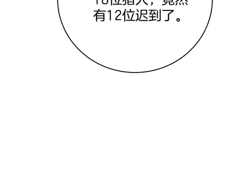 《神的打工世界》第50话 单独行动图115