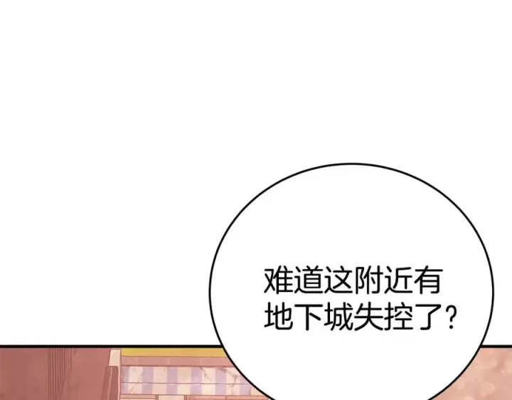《神的打工世界》第50话 单独行动图12