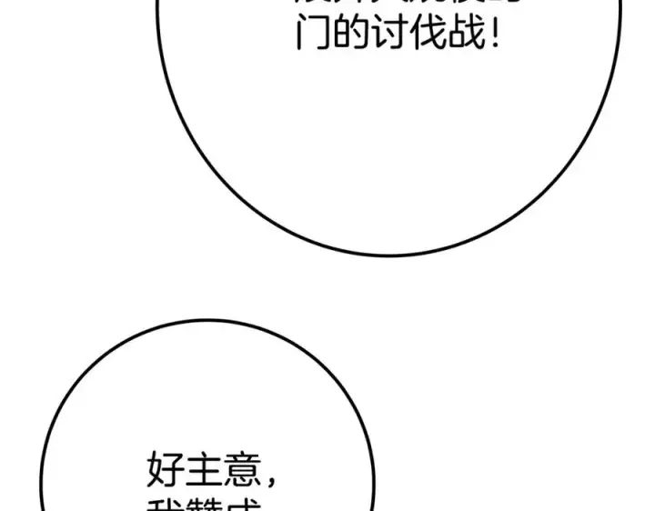 《神的打工世界》第50话 单独行动图128