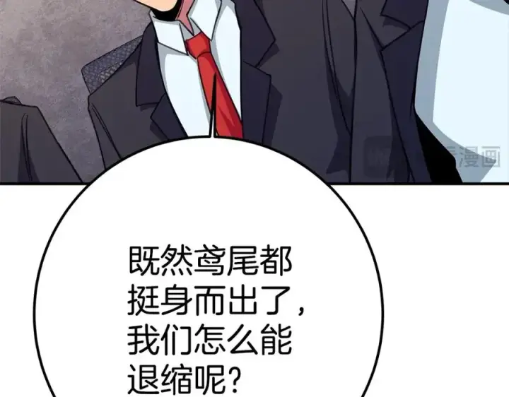 《神的打工世界》第50话 单独行动图130