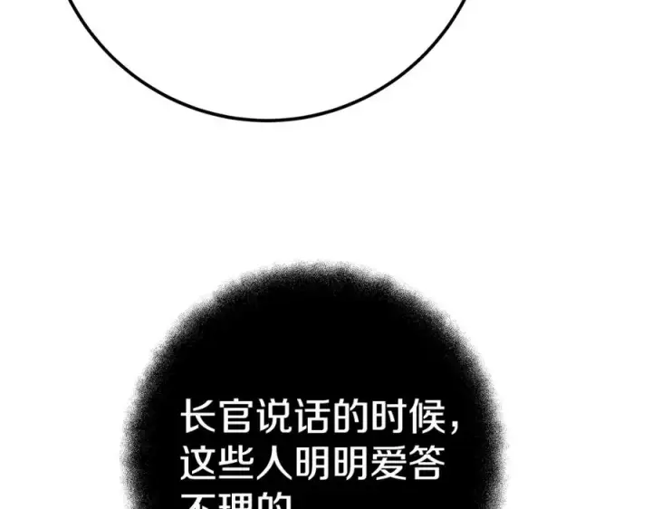 《神的打工世界》第50话 单独行动图131