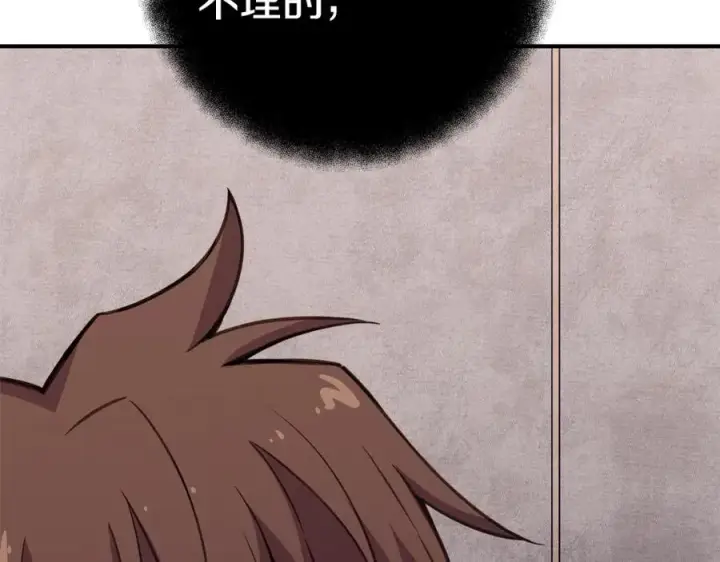 《神的打工世界》第50话 单独行动图132