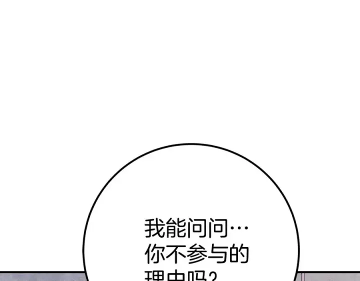 《神的打工世界》第50话 单独行动图140
