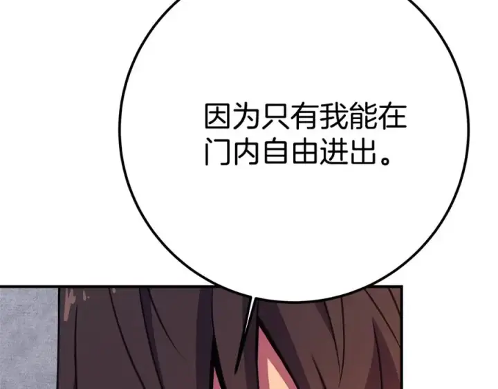 《神的打工世界》第50话 单独行动图144