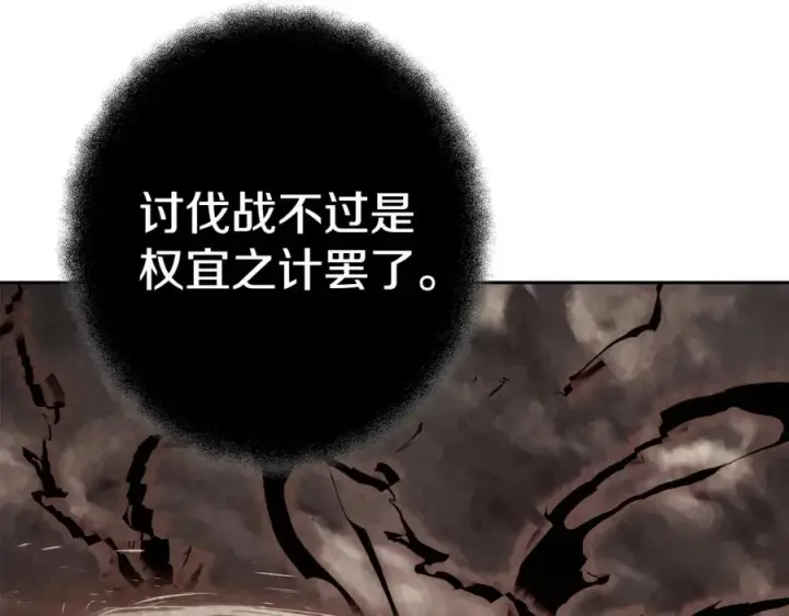 《神的打工世界》第50话 单独行动图148