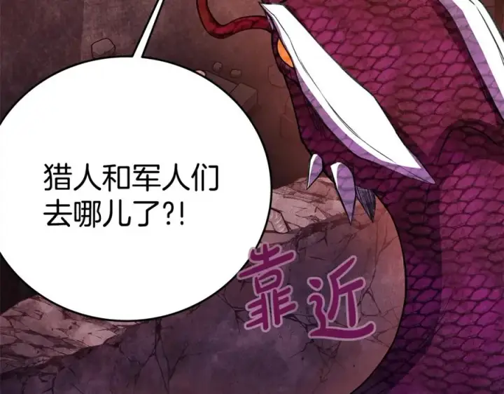 《神的打工世界》第50话 单独行动图15
