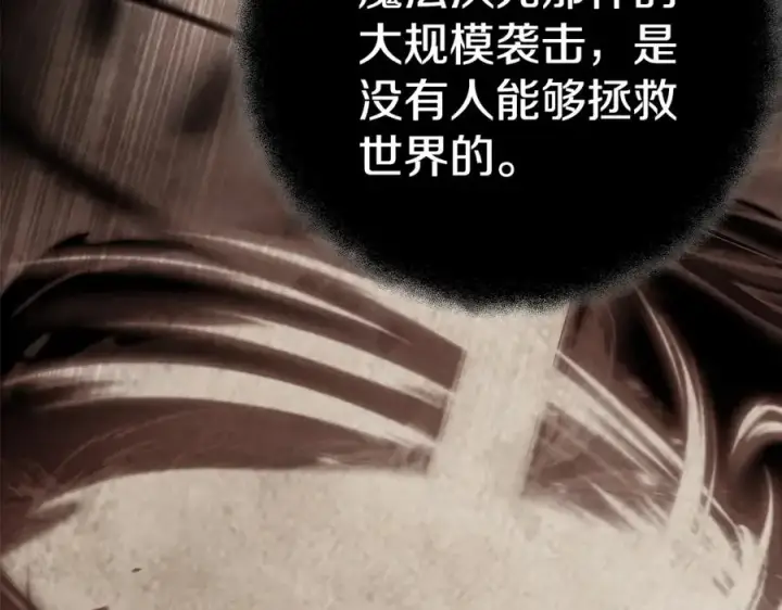 《神的打工世界》第50话 单独行动图150