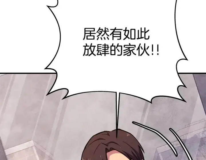 《神的打工世界》第50话 单独行动图155