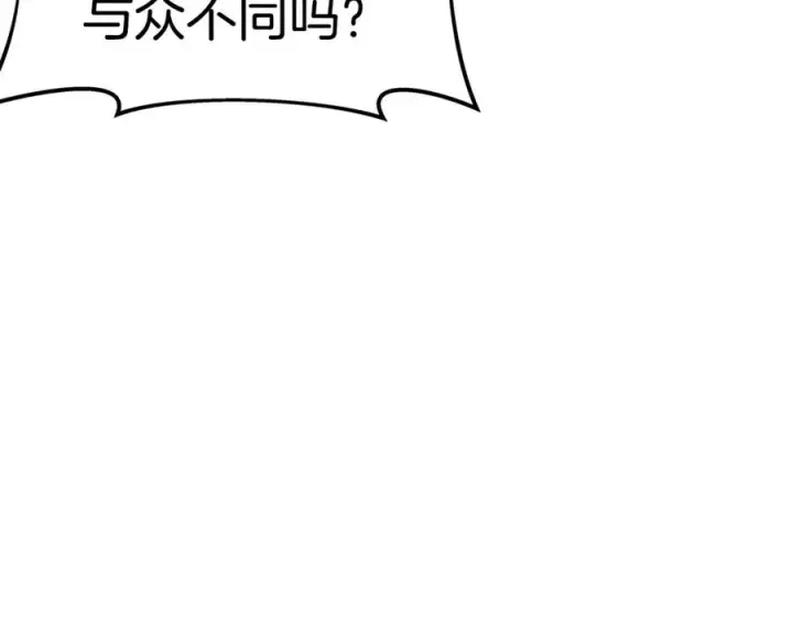 《神的打工世界》第50话 单独行动图162