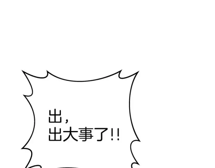 《神的打工世界》第50话 单独行动图167