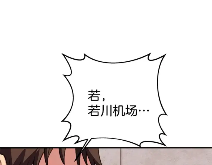 《神的打工世界》第50话 单独行动图171