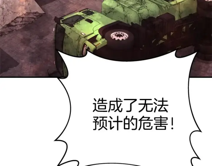 《神的打工世界》第50话 单独行动图178