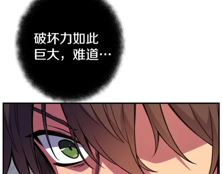《神的打工世界》第50话 单独行动图182
