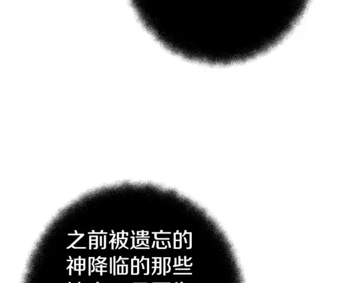 《神的打工世界》第50话 单独行动图184