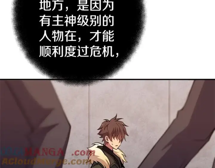 《神的打工世界》第50话 单独行动图185