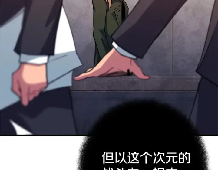《神的打工世界》第50话 单独行动图186