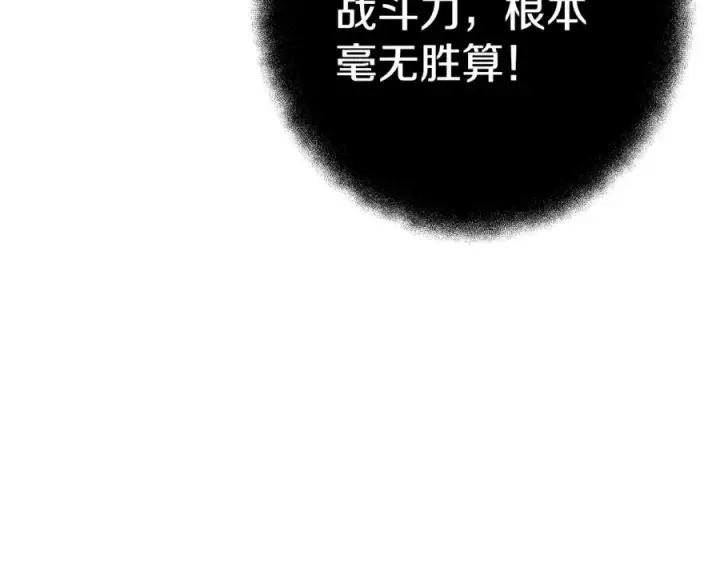 《神的打工世界》第50话 单独行动图187